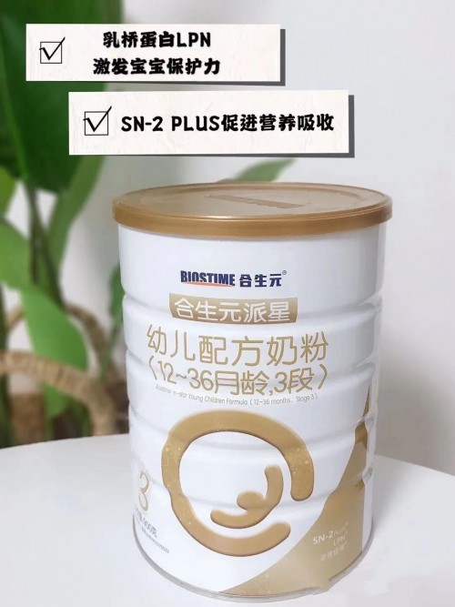 哪種奶粉口味清淡更接近母乳？斷奶就選合生元奶粉