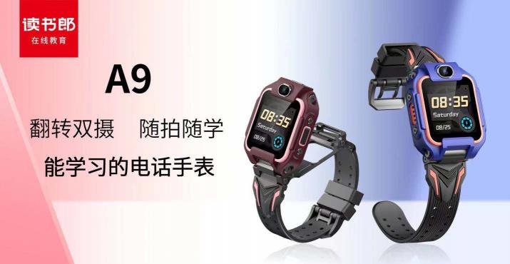 讀書郎2021年度夏季經(jīng)銷商工作會議圓滿結(jié)束！