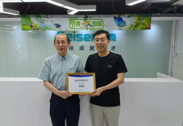 SaaS第一家！北森成為云安全聯(lián)盟理事單位