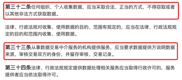 《數據安全法》為企業(yè)外部數據存儲加上防護鎖