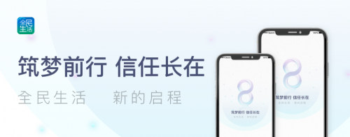 民生信用卡全民生活A(yù)PP再升級 五大亮點等你來體驗！
