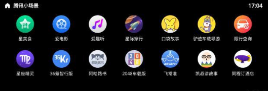 寶馬中國市場超36萬輛車將遠(yuǎn)程升級，搭載十多款“騰訊小場景”應(yīng)用