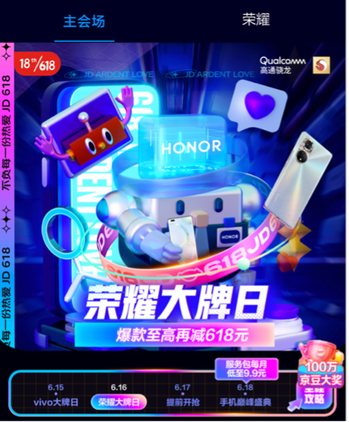 京東618沖刺號角吹響，小米11 Ultra領券直降1100元