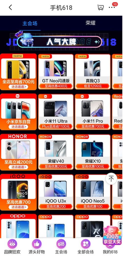 京東618沖刺號角吹響，小米11 Ultra領券直降1100元