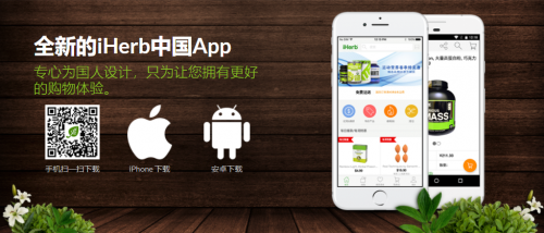 電商節(jié)有大優(yōu)惠，iHerb的這波優(yōu)惠誠意滿滿！