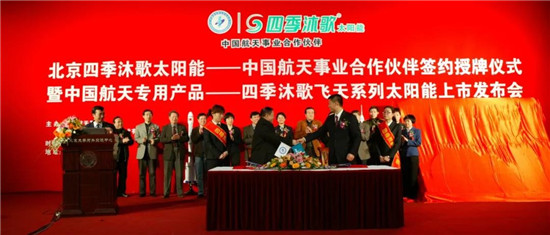 神舟十二號(hào)發(fā)射在即，四季沐歌將親赴現(xiàn)場(chǎng)見(jiàn)證榮耀時(shí)刻