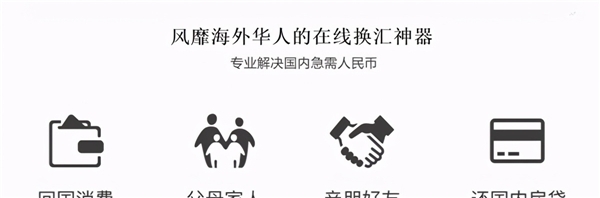 疫情下加拿大如何匯款？熊貓速匯助力在加華人多快好省匯款回國！