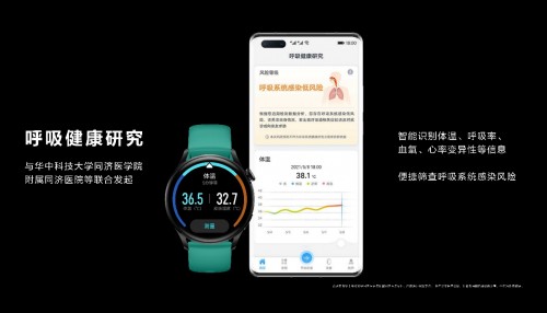 選擇華為WATCH 3的N個(gè)理由，不止搭載HarmonyOS還新增體溫檢測(cè)