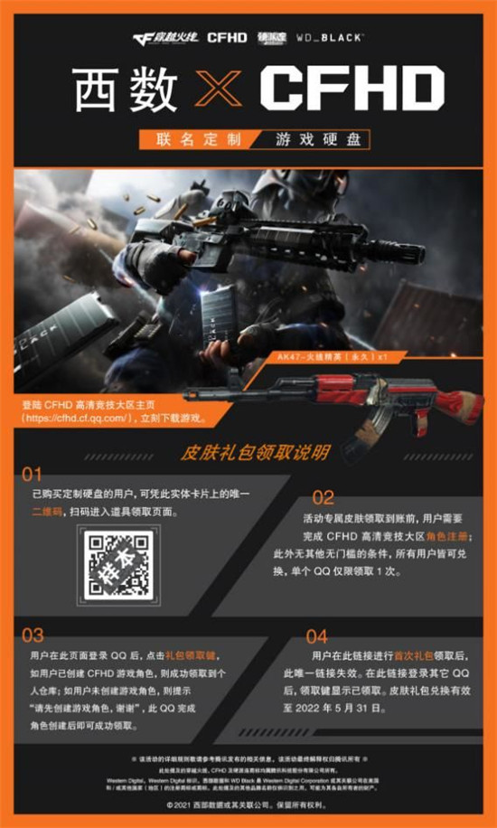 為熱血全副武裝，西部數(shù)據(jù)推出WD_BLACK P10 CFHD 限量版游戲硬盤(pán)