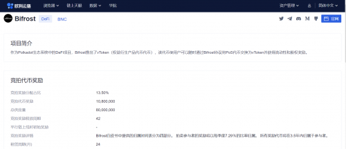 歐科云鏈OKLink推波卡生態(tài)數(shù)據(jù)，“直播”Kusama拍賣