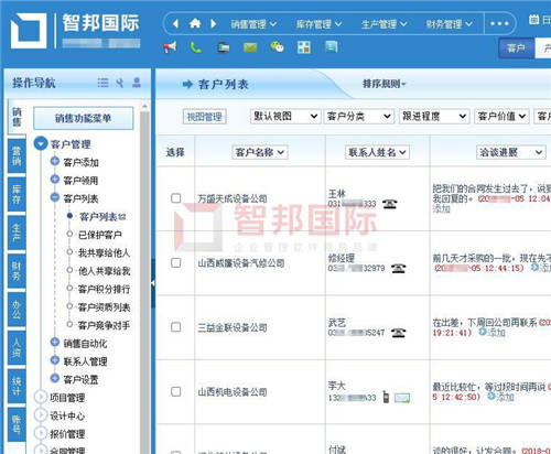共建全連接的未來！智邦國際供應(yīng)鏈一體化管理軟件：打造共進共贏新生態(tài)