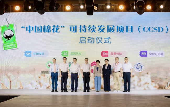 全棉時代“中國棉花之夜”，帶動國棉消費新趨勢