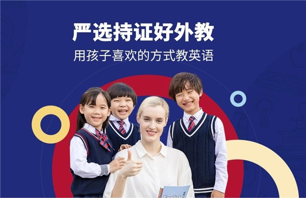 素質(zhì)教育成主旋律，阿卡索引進(jìn)國際教材讓用戶在家看世界