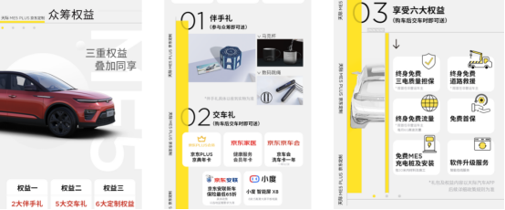 付618得4萬眾籌禮，天際ME5 PLUS京東定制眾籌現(xiàn)已開啟