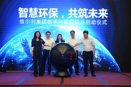 維爾利環(huán)?？萍技瘓F攜手Infor全面開啟數(shù)字化轉(zhuǎn)型之旅