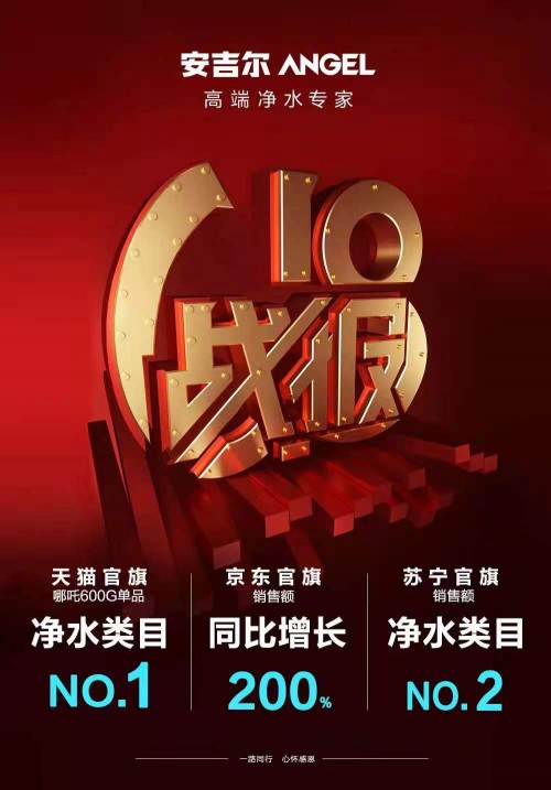 高端凈水專家成618大贏家，喜獲雙冠好成績