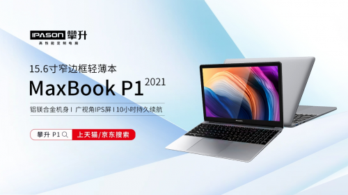 又是一年618，你知道攀升電腦銷冠的真正秘訣在哪嗎？