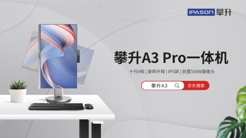 又是一年618，你知道攀升電腦銷冠的真正秘訣在哪嗎？
