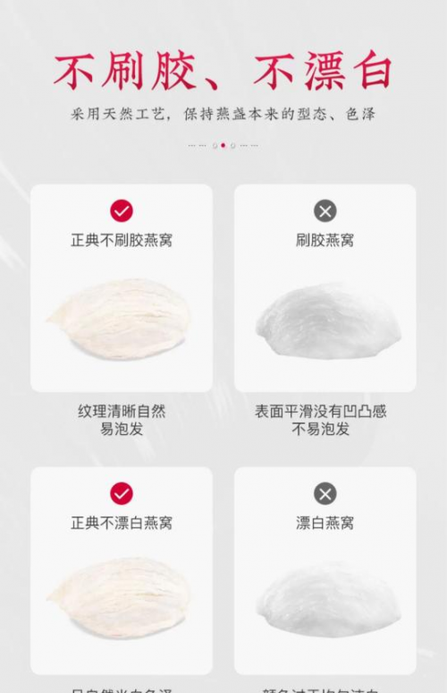 正典燕窩：打造高端燕窩品質(zhì)，開啟時(shí)尚養(yǎng)生理念