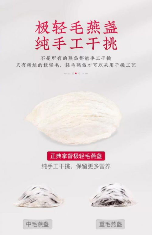 正典燕窩：打造高端燕窩品質(zhì)，開啟時(shí)尚養(yǎng)生理念