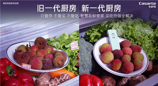 卡薩帝推出“新一代廚房”，那老一代呢？