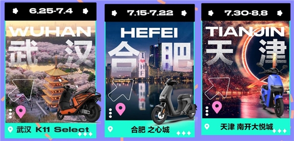 三城將迎高燃科技巡展，這份Ninebot Space攻略請收好！