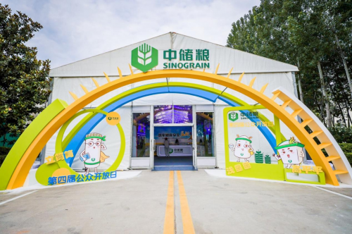 中儲糧“惠三農”綜合服務平臺上線，科技賦能為農辦實事