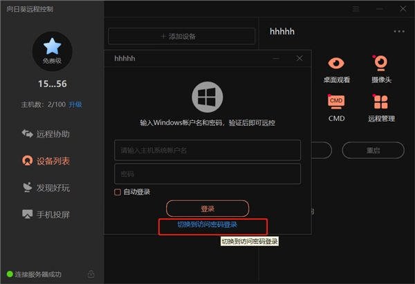 @做設計的同志們，這款軟件你們用的著！