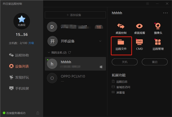 @做設計的同志們，這款軟件你們用的著！