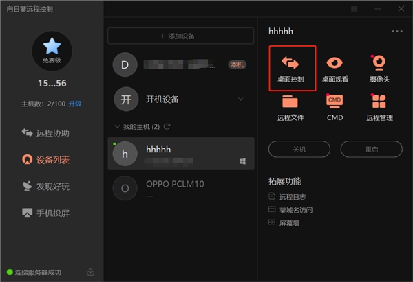 @做設計的同志們，這款軟件你們用的著！