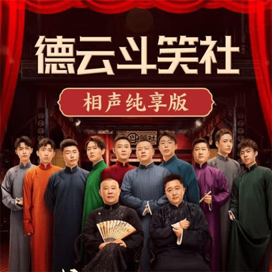 相聲、評(píng)書(shū)、人文音頻……懶人暢聽(tīng)打造優(yōu)質(zhì)長(zhǎng)音頻內(nèi)容傳承傳統(tǒng)文化