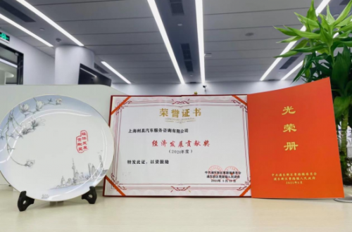 連續(xù)三年獲得“經(jīng)濟(jì)發(fā)展貢獻(xiàn)獎”的上海利真延保怎么樣？