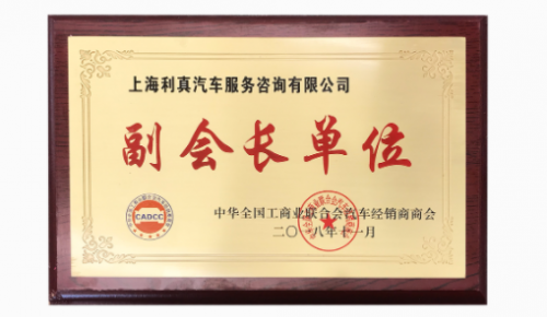 連續(xù)三年獲得“經(jīng)濟(jì)發(fā)展貢獻(xiàn)獎”的上海利真延保怎么樣？