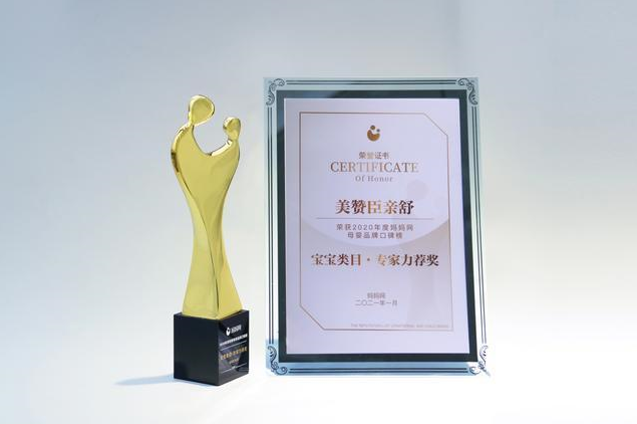 進(jìn)口奶粉中的優(yōu)等生，美贊臣斬獲母嬰界五項(xiàng)重量級(jí)大獎(jiǎng)