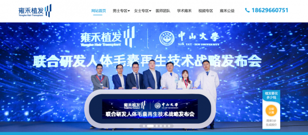超2.5億脫發(fā)人群撐起百億生意，優(yōu)質(zhì)賽道上的雍禾醫(yī)療未來將向綜合毛發(fā)醫(yī)院轉(zhuǎn)型