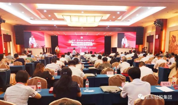 遠東控股入選全國企業(yè)黨建創(chuàng)新優(yōu)秀案例