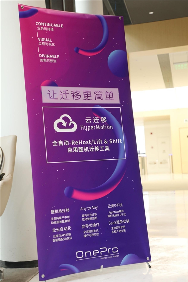 萬博智云：全自動(dòng)云原生遷移工具發(fā)布，企業(yè)上云不再難