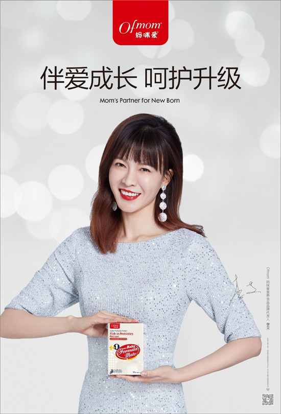 明星媽媽李艾同款Ofmom益生菌，寶寶光盤行動好幫手