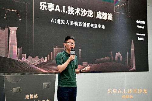 科大訊飛樂享A.I.技術(shù)沙龍成都站成功舉辦，探秘AI虛擬人多模態(tài)交互落地