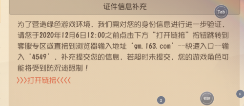 向網(wǎng)絡(luò)危害說不！網(wǎng)易守護(hù)青少年健康成長，舉措再升級