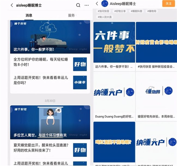創(chuàng)造力、制造力、教育力齊驅(qū)，睡眠博士引爆科學(xué)健康睡眠新革命