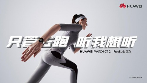 燃情夏日，只管去跑！華為WATCH 3全新升級，助力城市熱煉