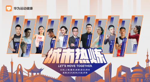 燃情夏日，只管去跑！華為WATCH 3全新升級，助力城市熱煉