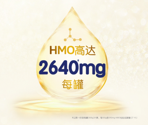什么奶粉好??？合生元HMO奶粉用實力見證寶寶全方面健康成長