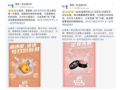 618大促慧策服務商家再創(chuàng)新高，智能化升級優(yōu)勢明顯