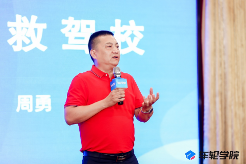 創(chuàng)新思維助駕校騰飛 車輪學(xué)院?駕培骨干特訓(xùn)營泉州舉辦