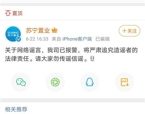蘇寧、國美，殊途不同歸