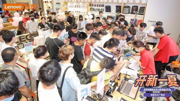 聯(lián)想來(lái)酷智生活店新店開(kāi)業(yè)，攜盛夏好禮“開(kāi)新一夏”