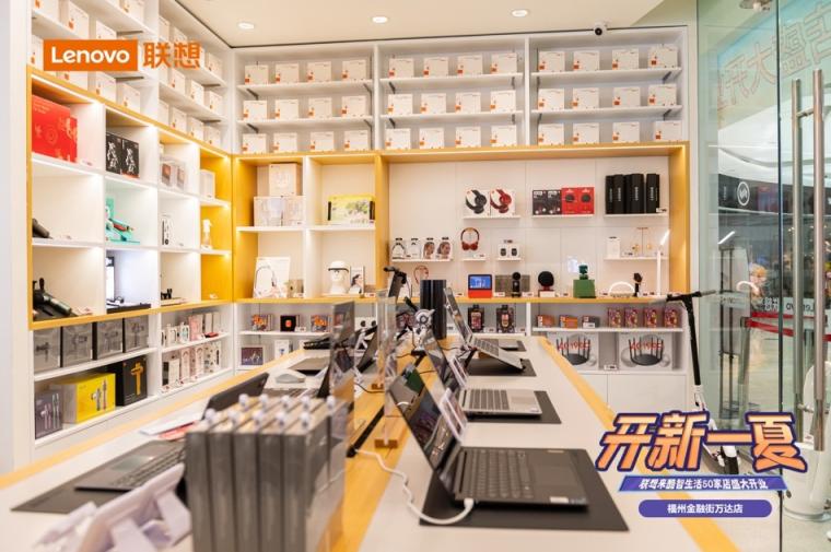 聯(lián)想來(lái)酷智生活店新店開(kāi)業(yè)，攜盛夏好禮“開(kāi)新一夏”
