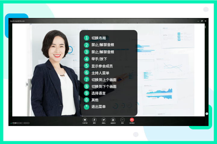 億聯(lián)網(wǎng)絡(luò)云視訊全新升級(jí)，開(kāi)會(huì) So easy!